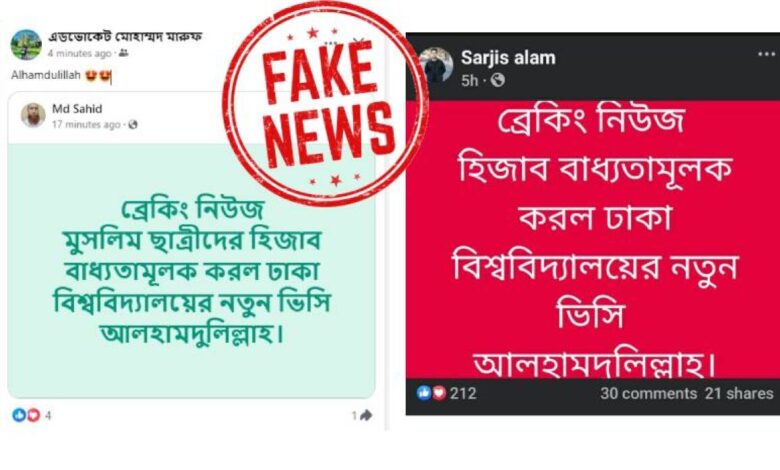 হিজাব-বাধ্যতামূলক-নিয়ে-কোনো-বক্তব্য-দেননি-ঢাবির-নতুন-ভিসি