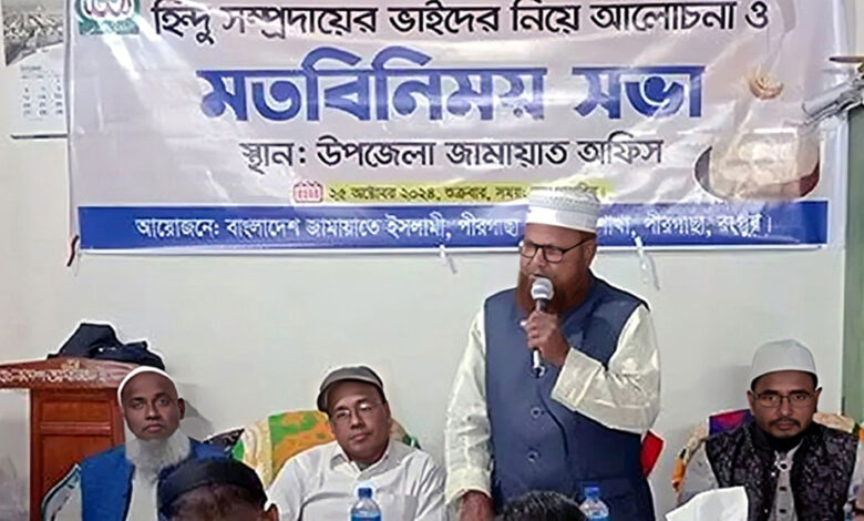 রংপুরে-হিন্দু-শাখা-কমিটির-বিষয়ে-যা-জানাল-জামায়াত