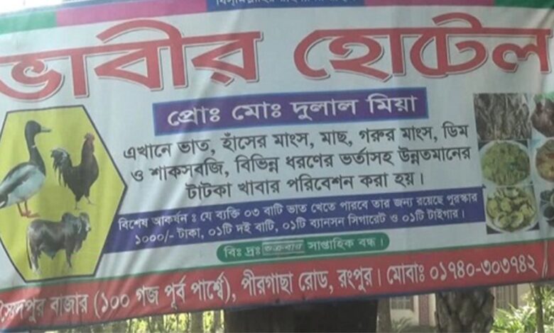 ভাবির-হোটেলে-খাবার-খেলে-সুযোগ-মেলে-‘ভিন্নজগত’-ভ্রমণের!