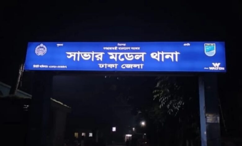 সাভারে-নারী-কনস্টেবলের-ওপর-হামলা